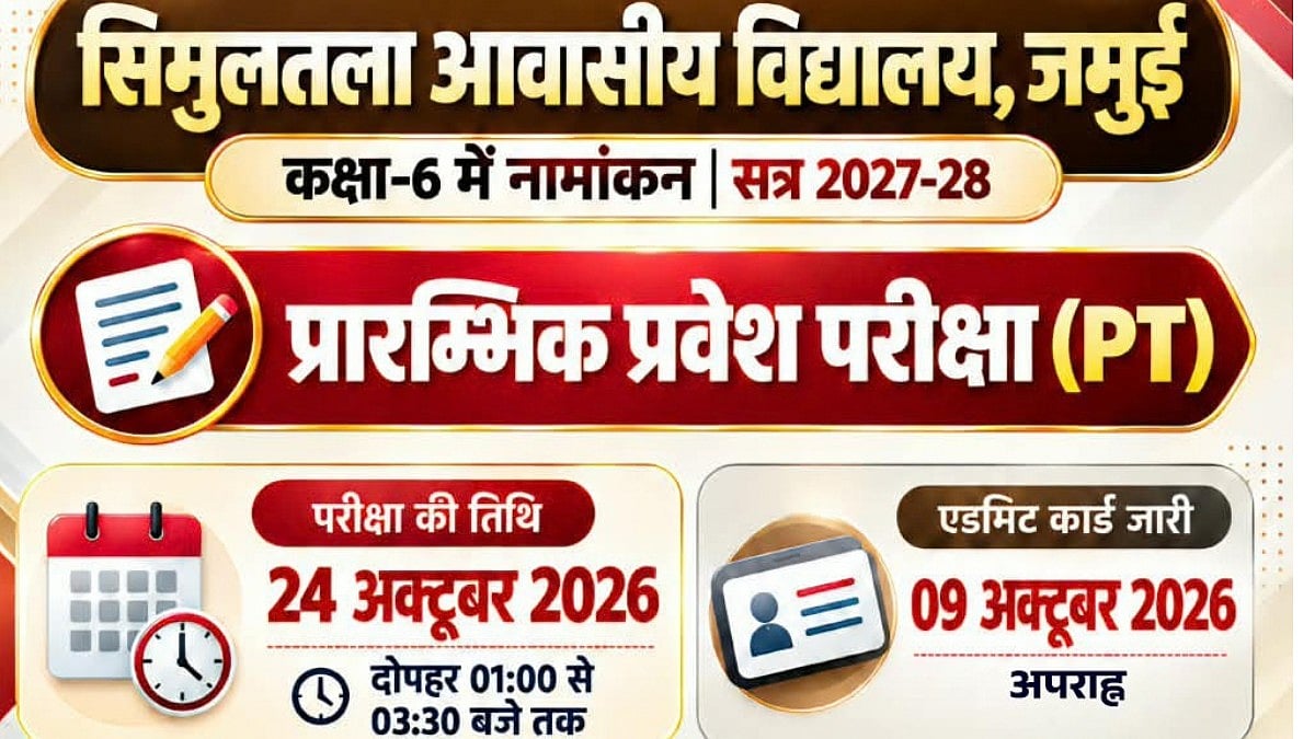 BSEB Simultala Awasiya Vidyalaya Admit Card 2027 for Class 6 Preliminary Exam: Check Download Steps