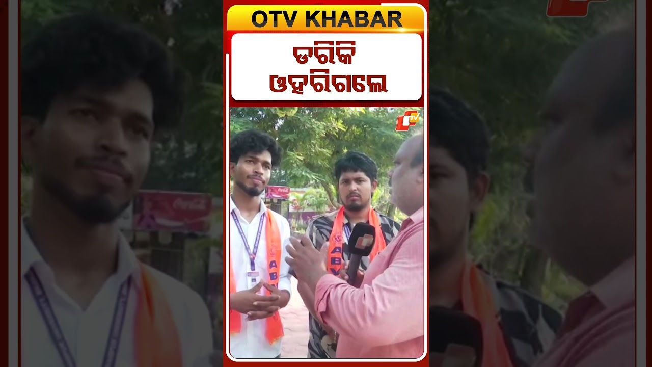 ବ୍ରହ୍ମପୁର ବିଶ୍ବବିଦ୍ୟାଳୟ ସଭାପତି ପ୍ରାର୍ଥୀଙ୍କର ଏକ ତରଫା ବିଜୟ ।