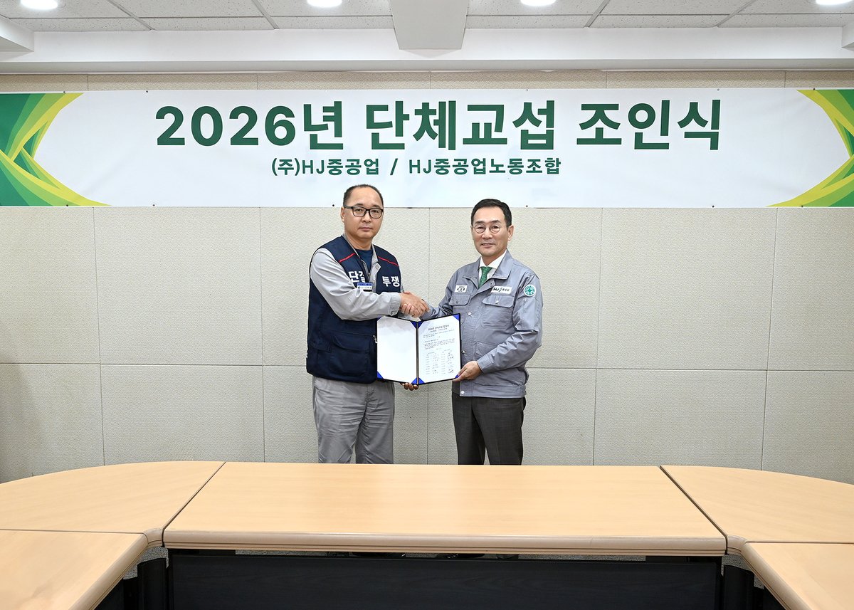 HJ Shipbuilding First in Korea to Settle 2026 Wage Deal