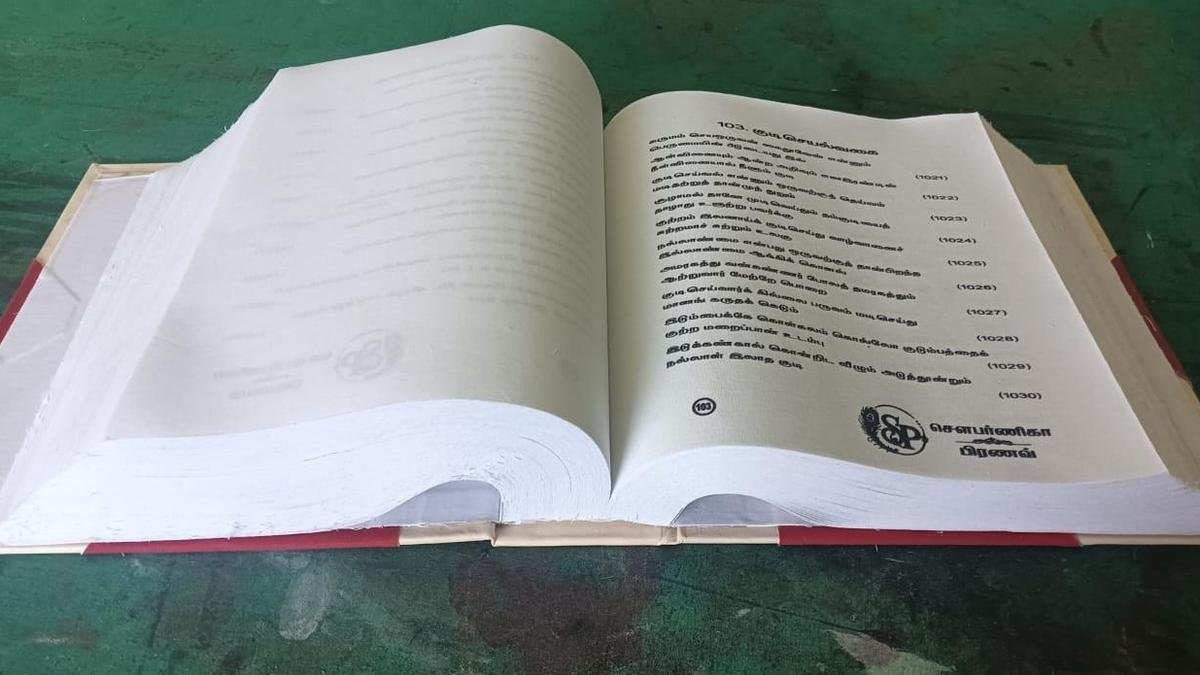Thirukkural woven in cotton: Karur weaver creates 133-page fabric book