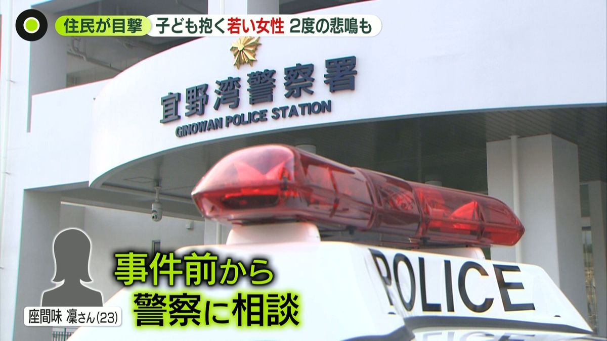 Market Developments: Okinawa woman, 23, fatally stabbed by ex-boyfriend days after finding tracking tag on car