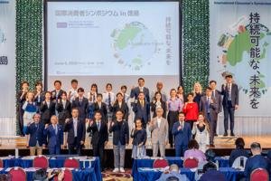 Corporate Strategy: International Consumer's Symposium in Tokushima 2026” to be livestreamed on October 17