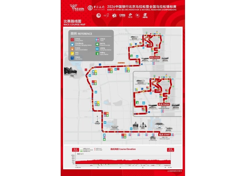 Market Developments: Beijing Marathon to Kick Off on October 18: Road Running Charm Blooms in the Golden Autumn Capital