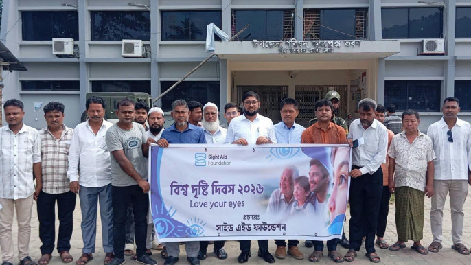 World Sight Day Observed in Lama in Significant Industry Shift