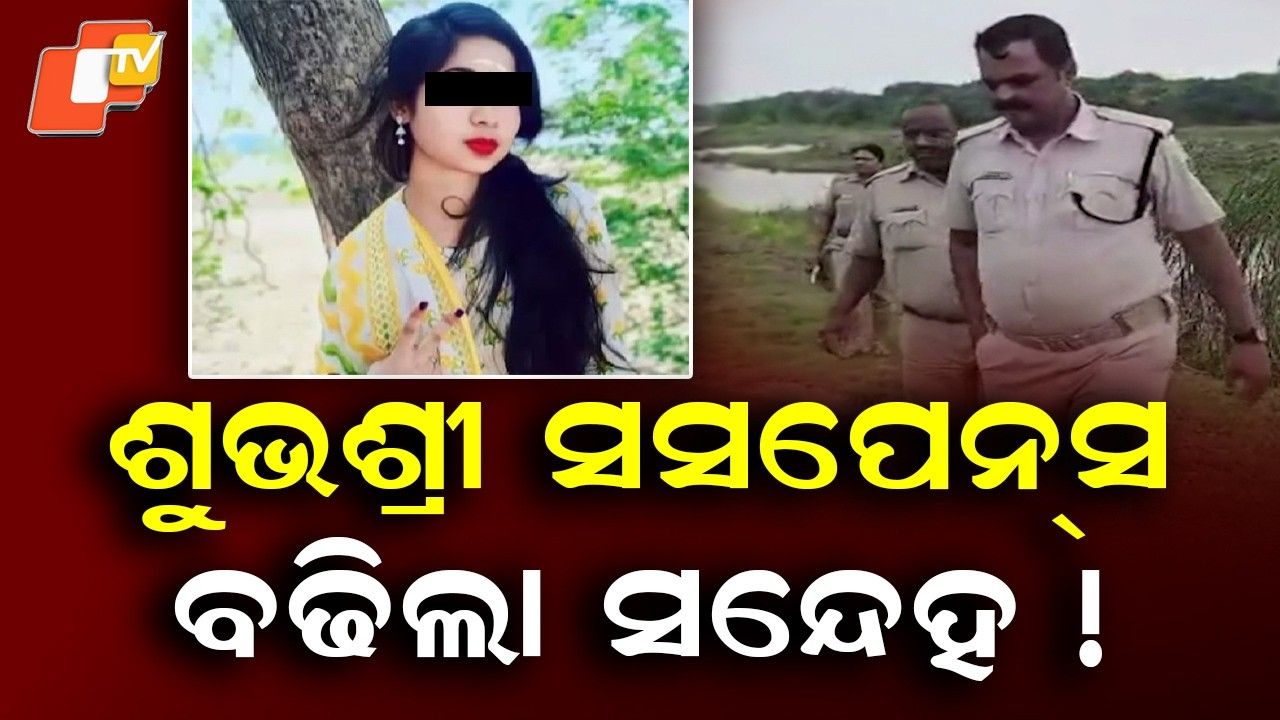 Enterprise Tech Shift: Shubhashree Missing Case: 7 Days Later, Complaint Filed | Search Underway in Hansua River and the Scaling Frontier